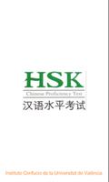 HSK-III Affiche