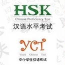HSK-YCT APK