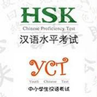 HSK-YCT Zeichen