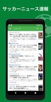 サッカーニュース速報〜Jリーグ、海外サッカーまとめ〜 plakat