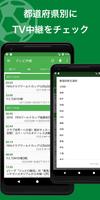 サッカーニュース速報〜Jリーグ、海外サッカーまとめ〜 screenshot 1
