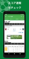 サッカーニュース速報〜Jリーグ、海外サッカーまとめ〜 screenshot 2