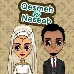 Baixar قسمة و نصيب - تعارف و زواج محترم APK