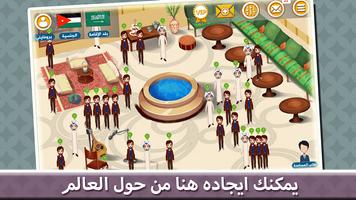 برنامه‌نما Qesmeh w Naseeb Matchmaker عکس از صفحه