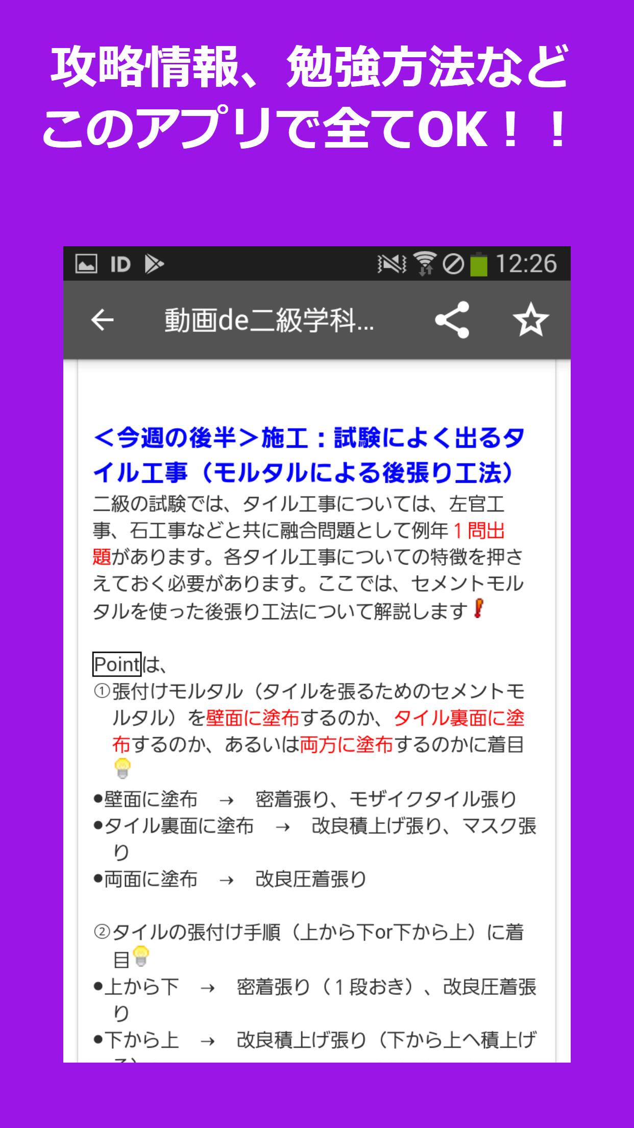 資格情報まとめ安卓下载 安卓版apk 免费下载