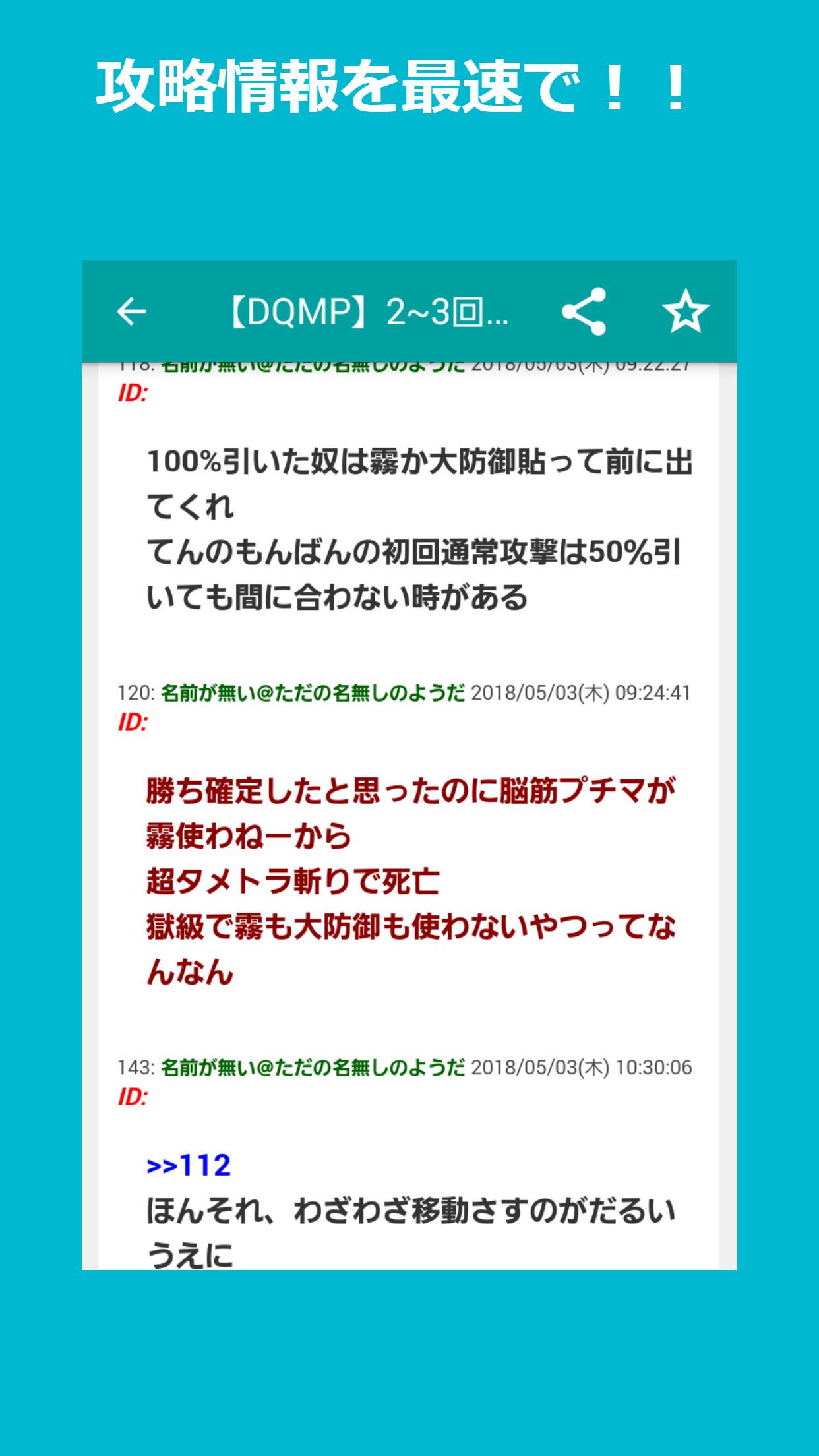 神速攻略まとめ For どこでもモンスターパレード For Android Apk Download