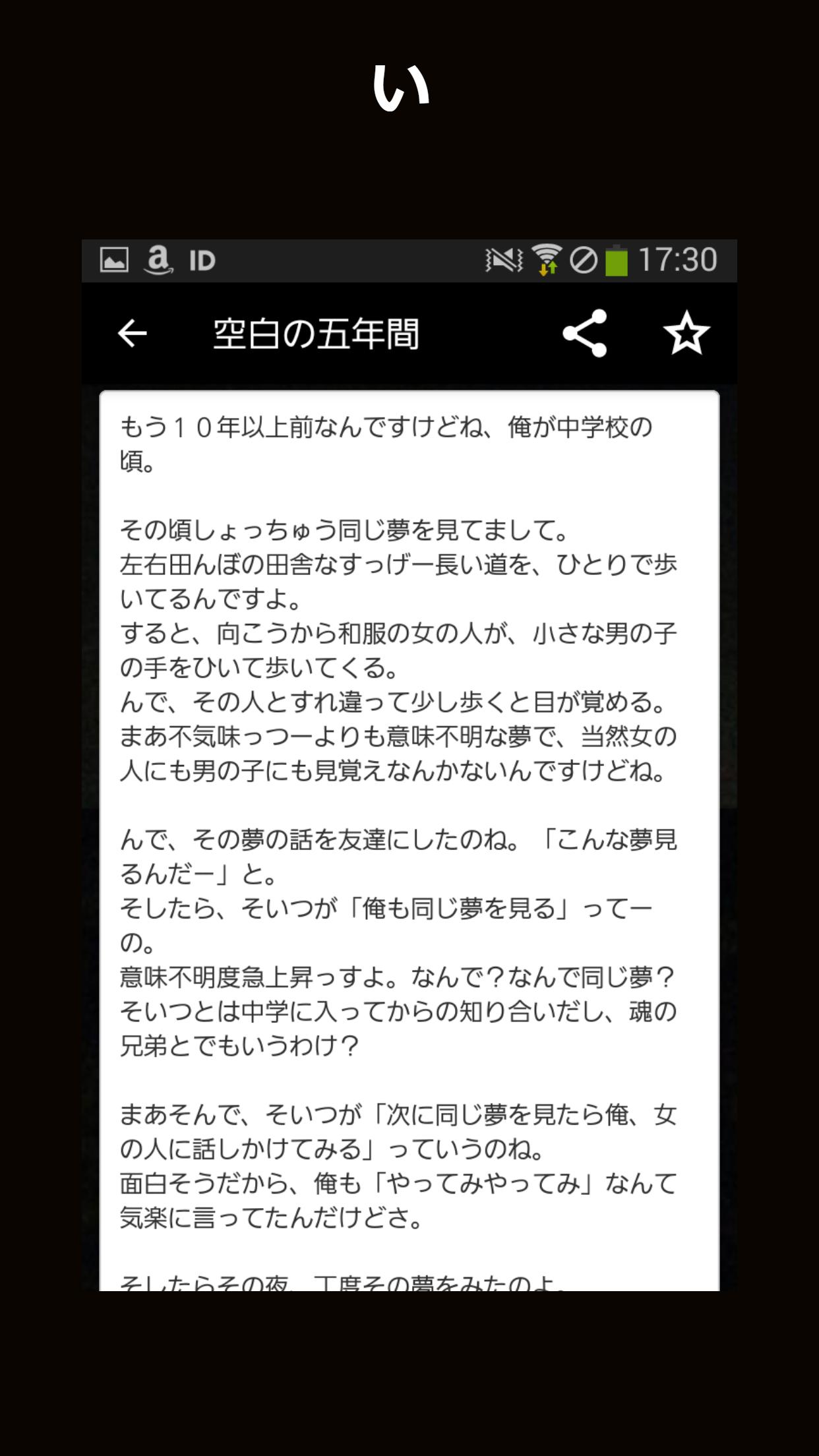最恐 怖い話まとめ Cho Android Tải Về Apk 最恐 怖い話まとめ Cho Android Tải Về Apk