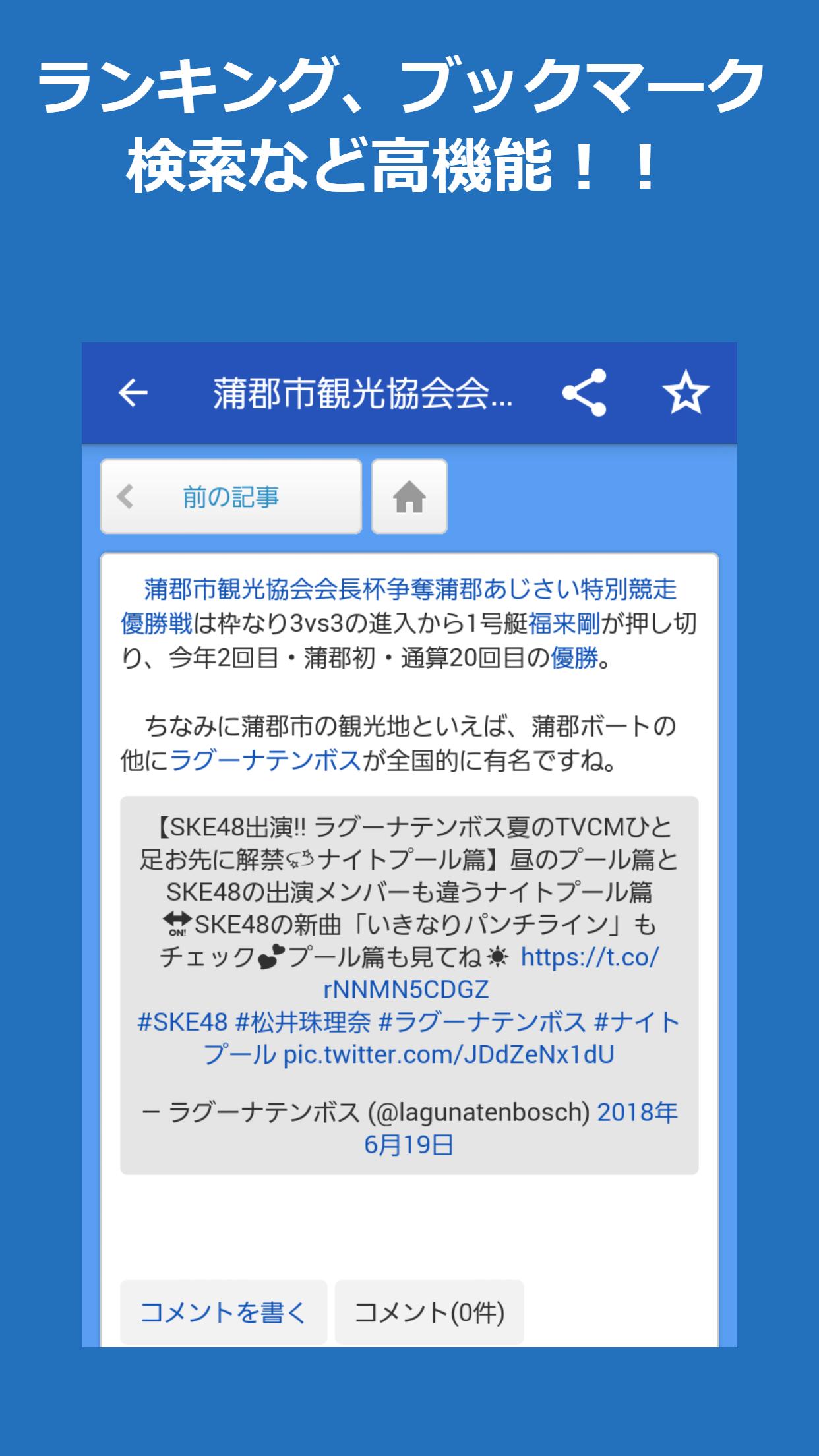 ニュース 競艇