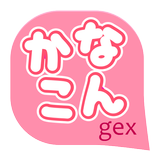 かなこん (Glaeja Ext.) иконка