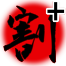 幹事の割勘Plus APK