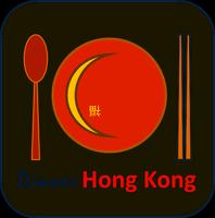 Dinner Hong Kong ポスター