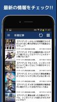 最速攻略まとめリーダー for アナザーエデン～攻略・ニュースをまとめてチェック screenshot 1