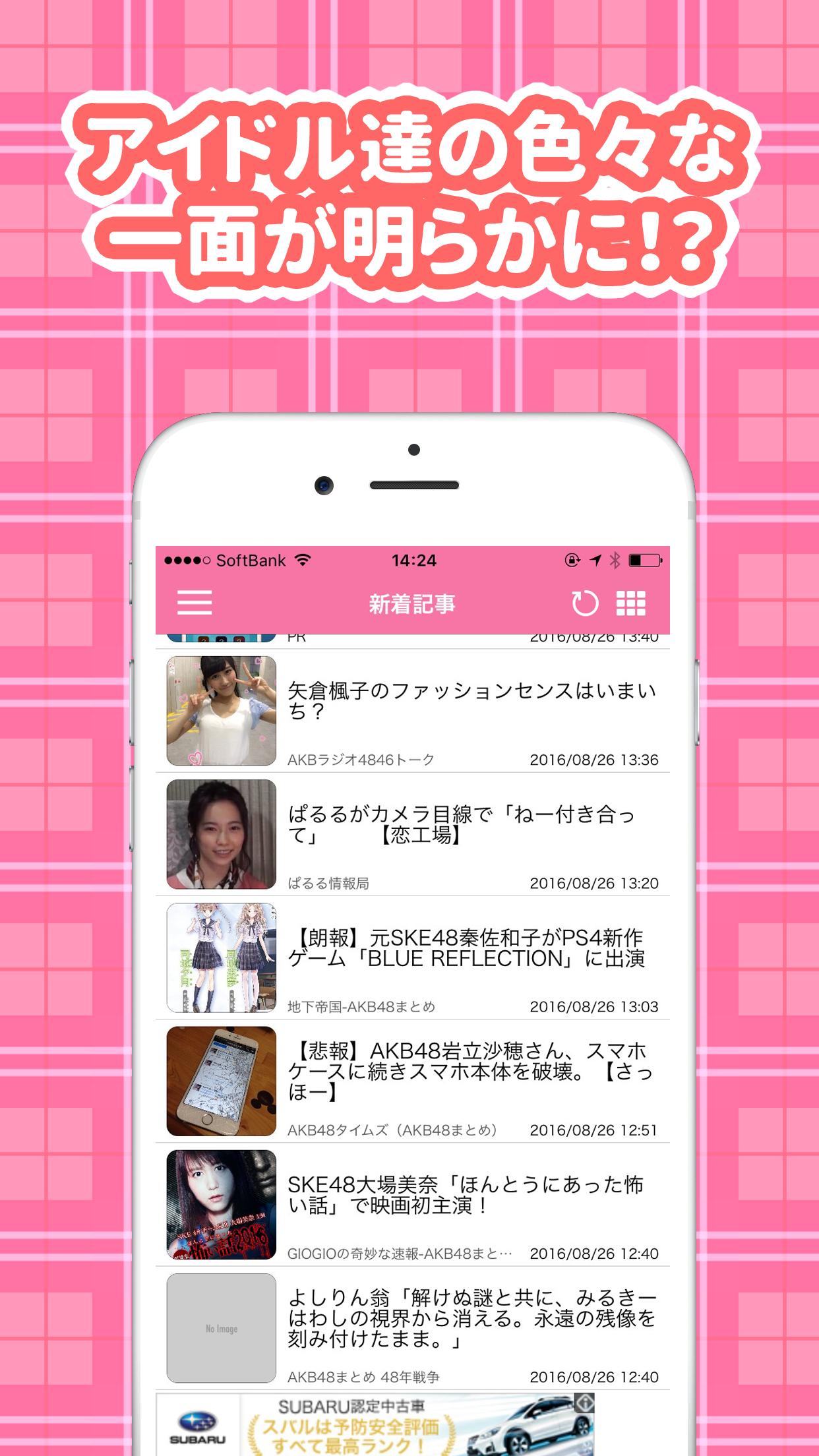 Android 用の Akbまとめニュース速報 Apk をダウンロード