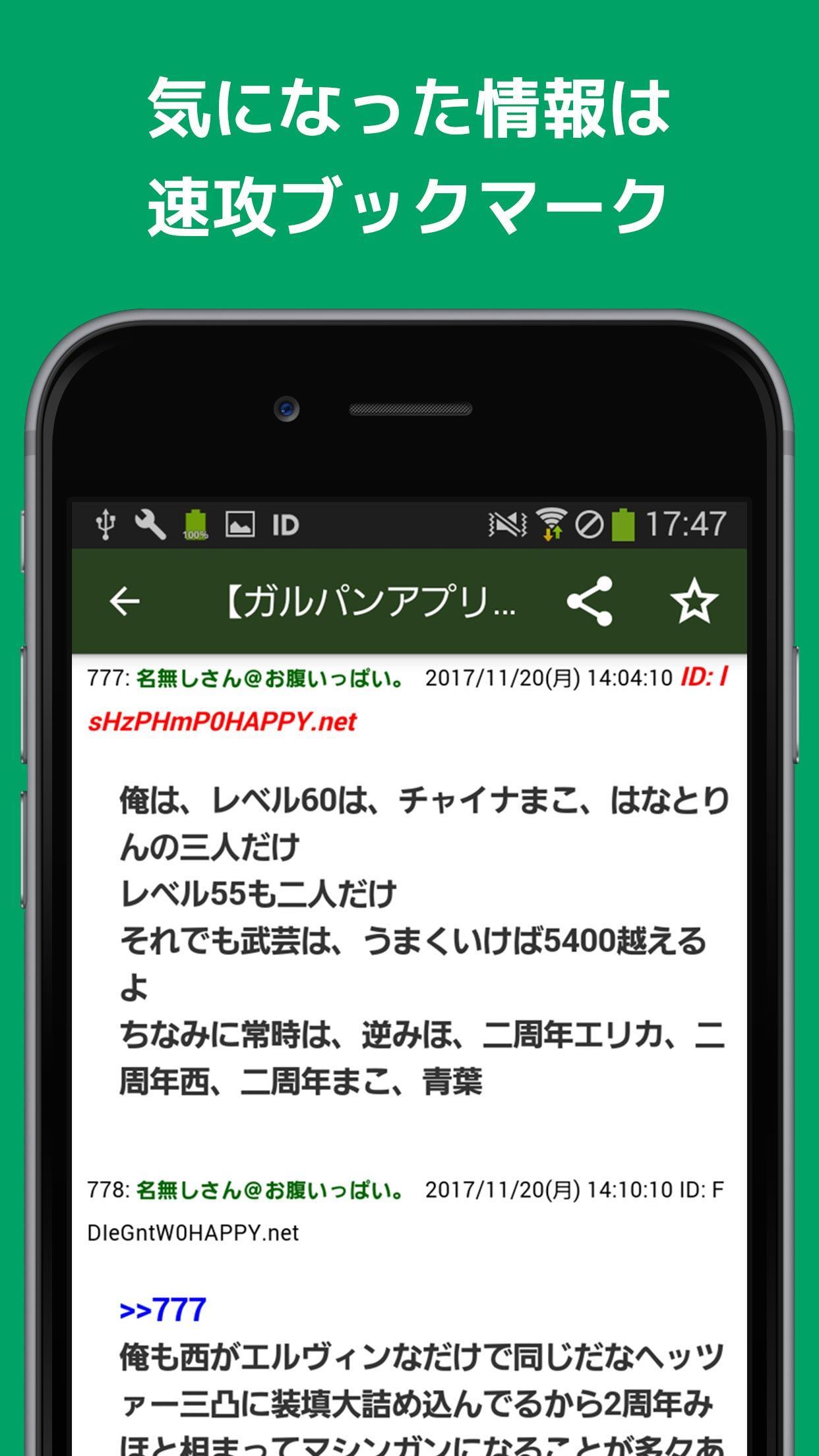 最速攻略まとめリーダー For ガールズ パンツァー 戦車道大作戦 Fur Android Apk Herunterladen 最速攻略まとめリーダー For ガールズ パンツァー 戦車道大作戦 Fur Android Apk Herunterladen