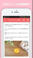 スマートガールズ- 女子ニュースとお得情報 screenshot 2