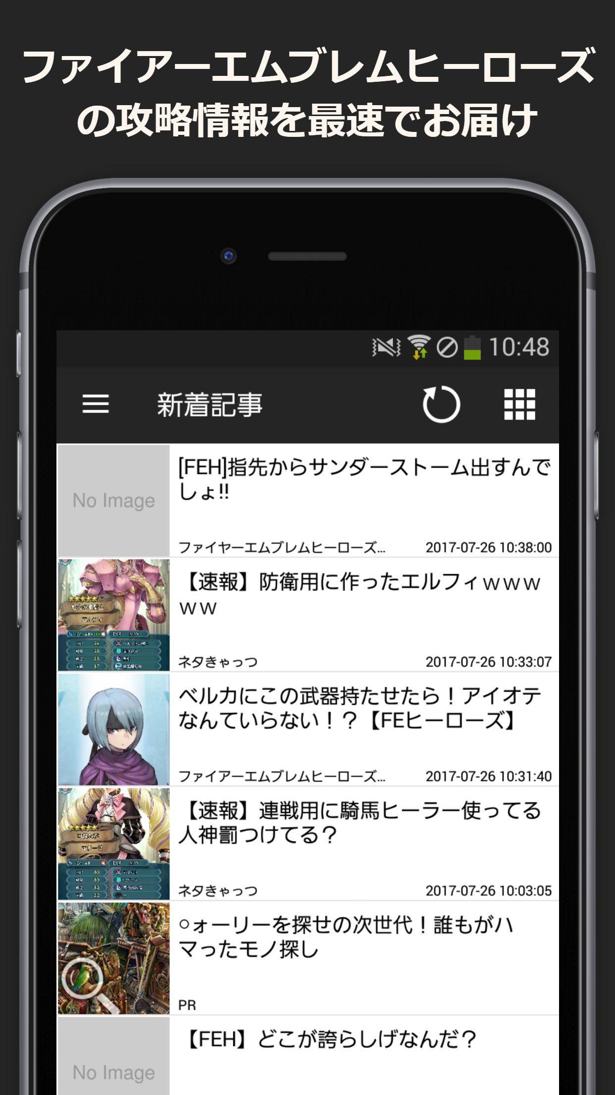 最速攻略まとめリーダー For ファイアーエムブレムヒーローズ Feヒーローズ For Android Apk Download