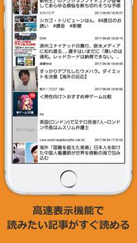 最速海外反応2chまとめリーダー For Android Apk Download