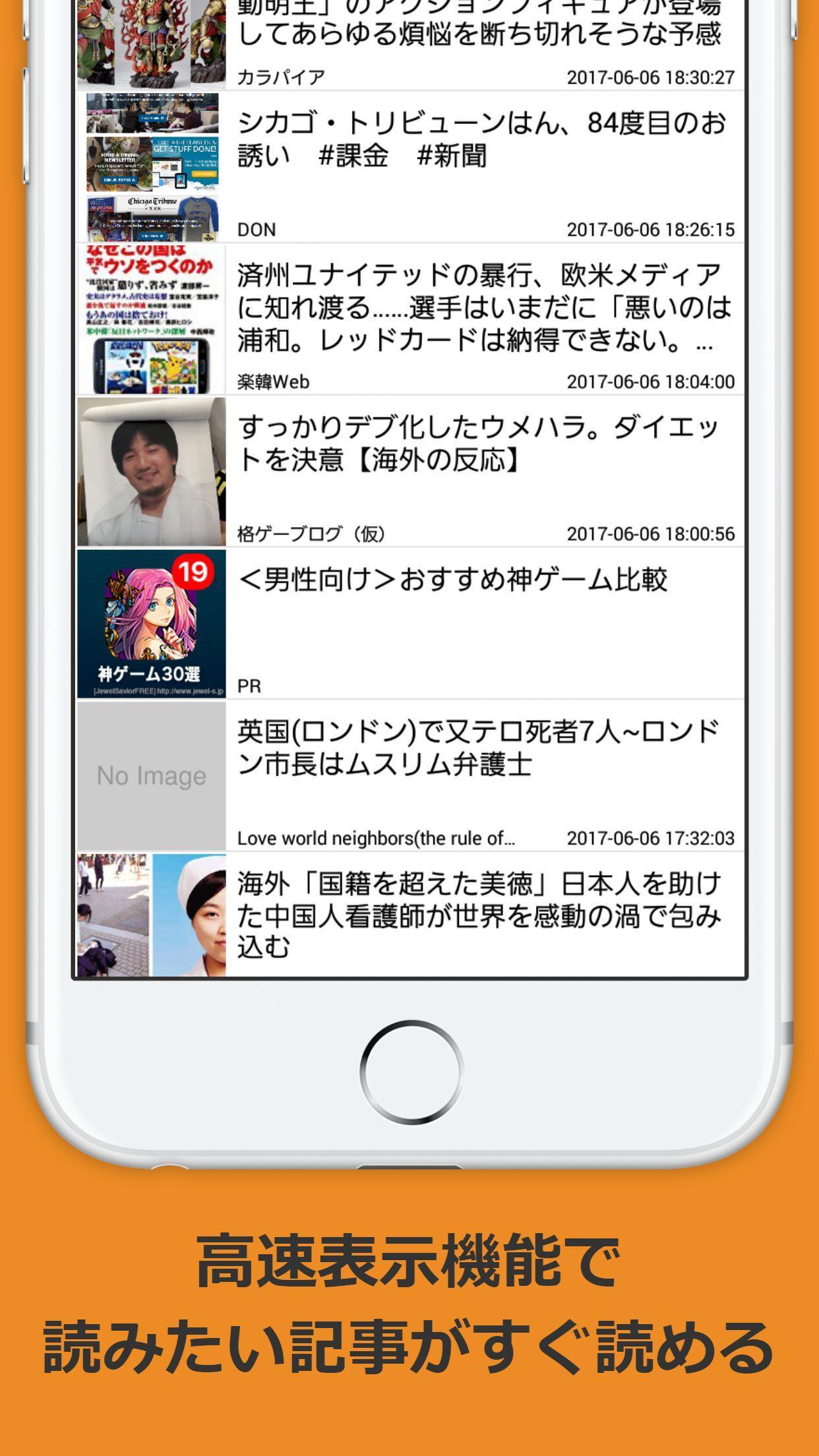 Android Icin 最速海外反応2chまとめリーダー Apk Yi Indir