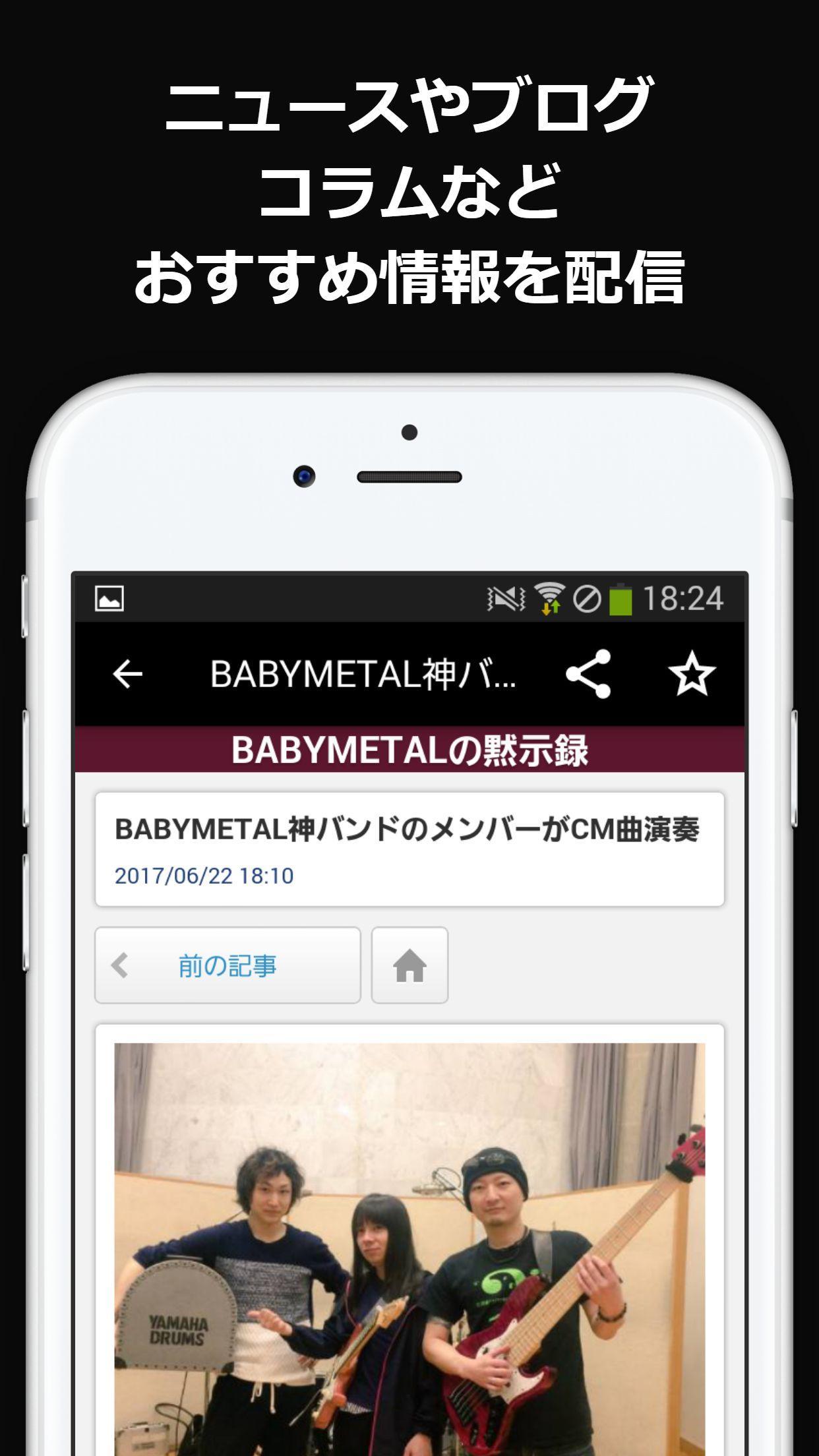 音楽ニュースまとめ For Android Apk Download