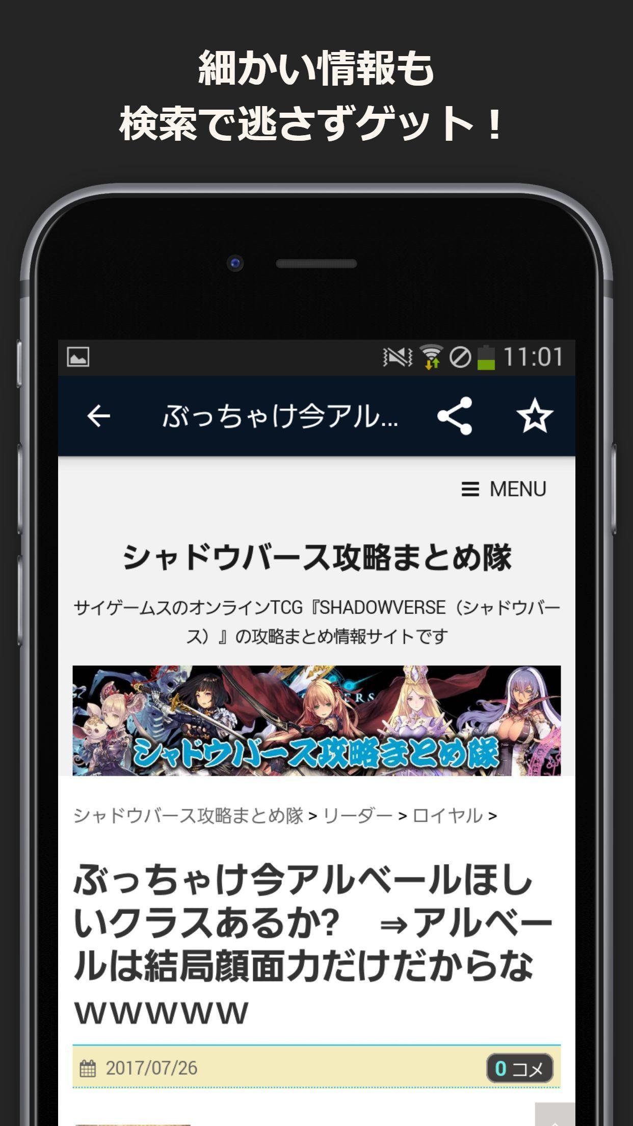 最速攻略まとめリーダー For Shadowverse シャドウバース For Android Apk Download