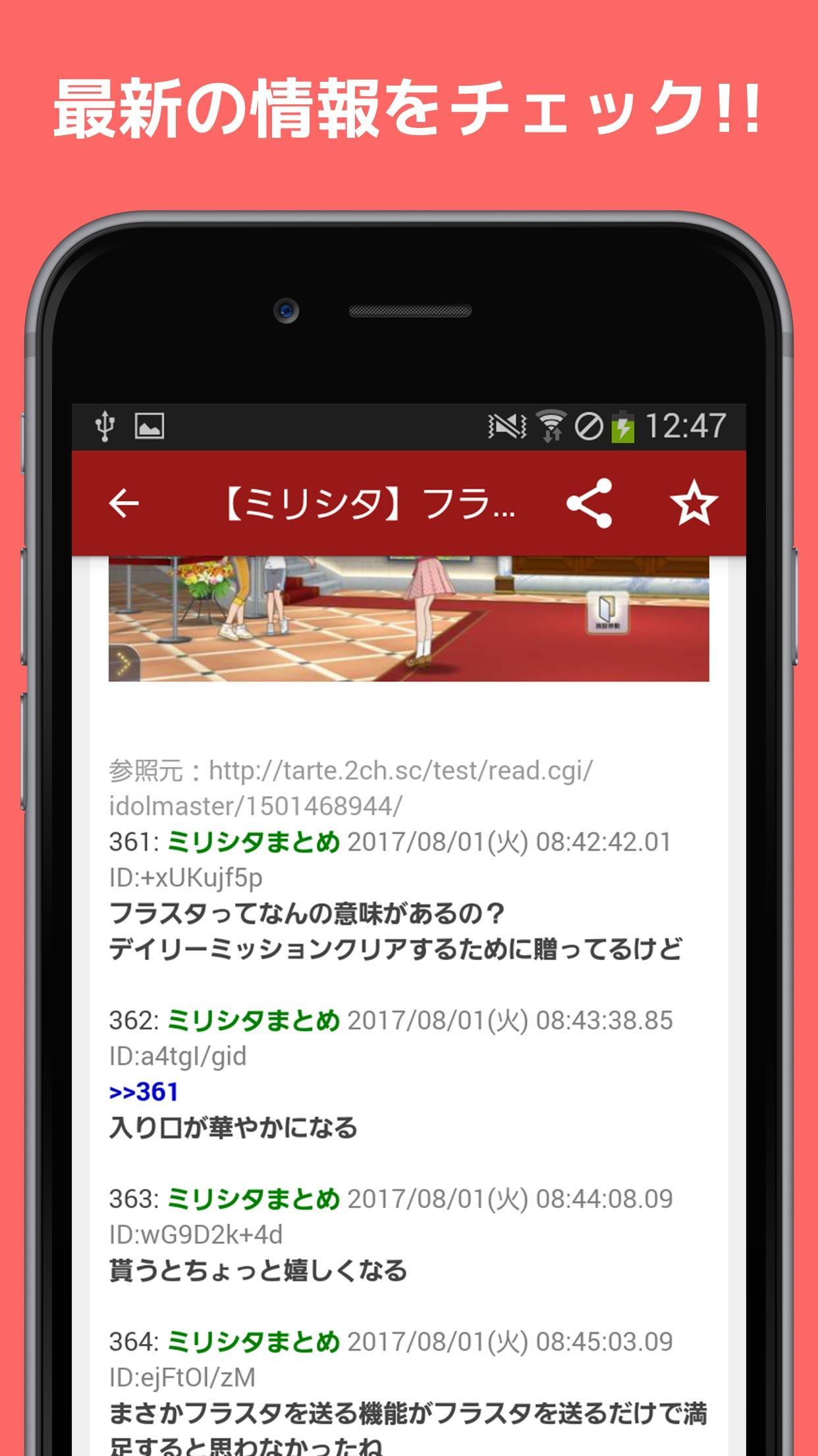 最速攻略まとめリーダー For アイドルマスター ミリオンライブ シアターデイズ For Android Apk Download