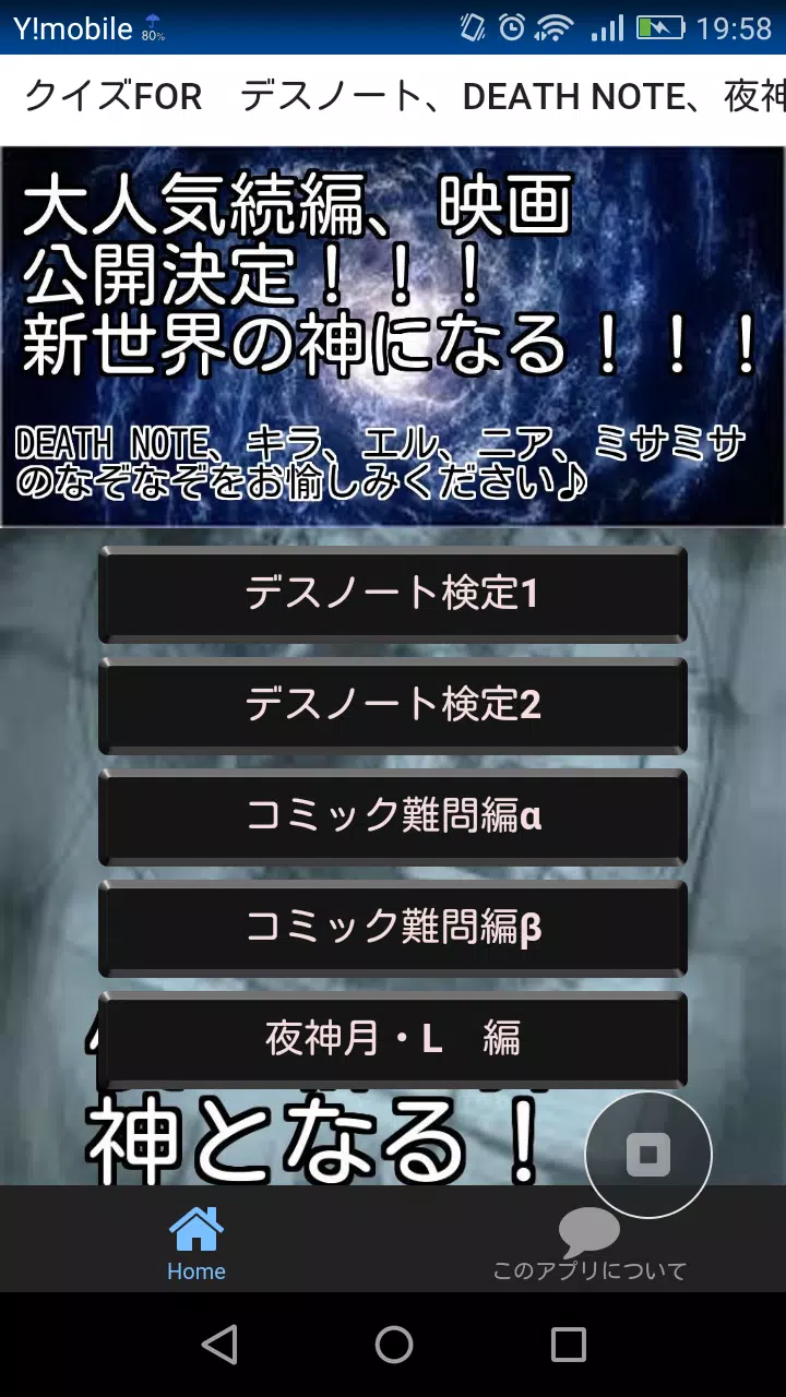 クイズfor デスノート Death Note 夜神月 L Dlya Android Skachat Apk