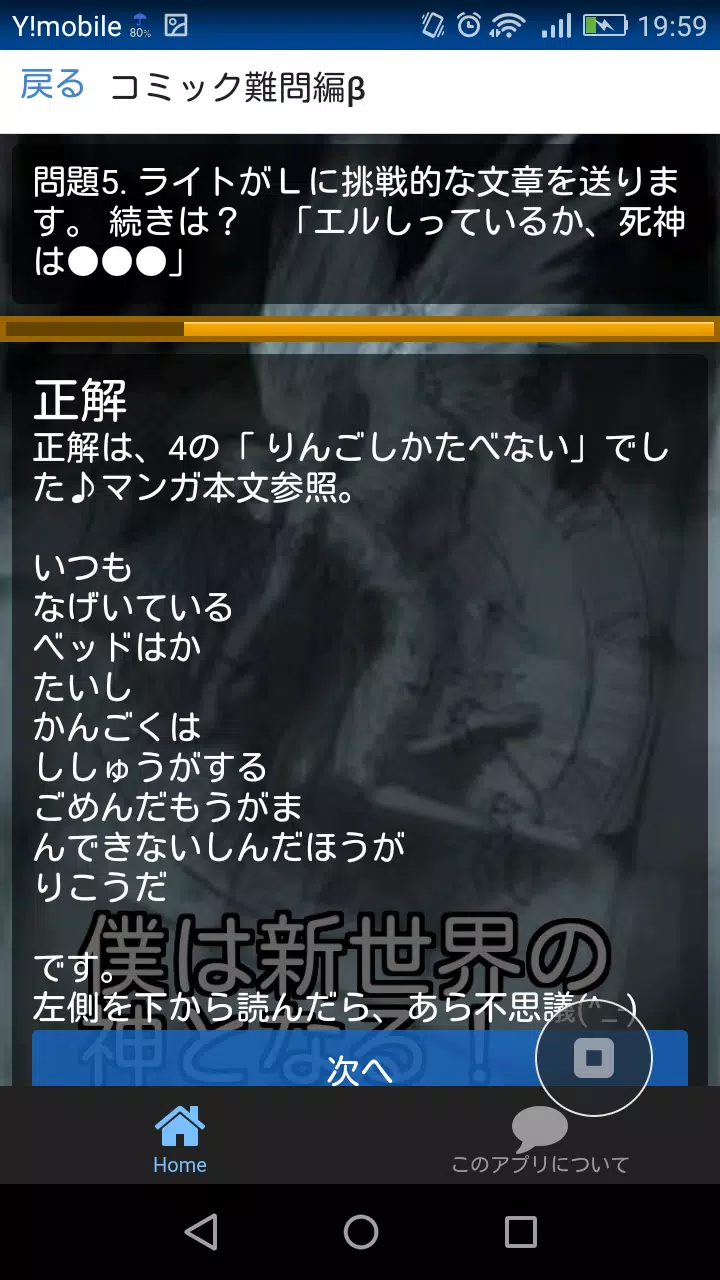 クイズfor デスノート Death Note 夜神月 L Dlya Android Skachat Apk