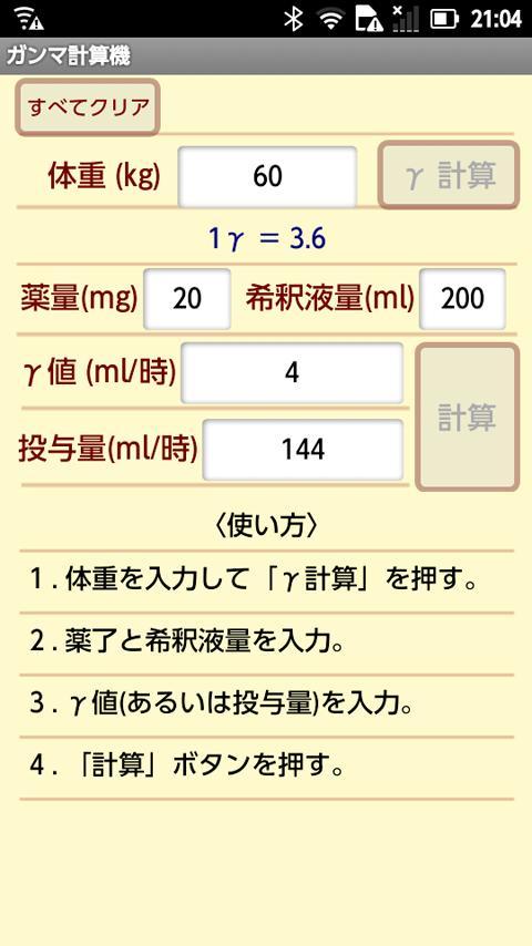 計算 ガンマ γ計算について知りたい｜ハテナース