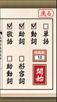 日本古典文法 स्क्रीनशॉट 3