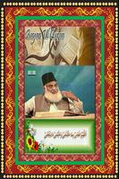 Quran Tafseer MP4 Videos Affiche