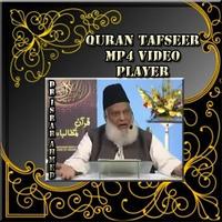 Quran Tafseer MP4 Videos capture d'écran 3