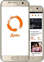 Дзен - клуб лояльности с еженедельными розыгрышами Affiche