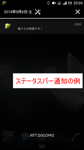 亀クエ アラーム For モンスト Apk 1 4 1 Download For Android Download 亀クエ アラーム For モンスト Apk Latest Version Apkfab Com