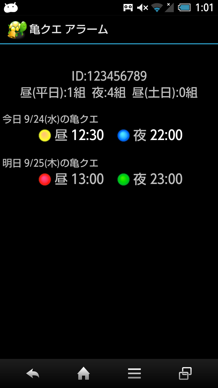 亀クエ アラーム For モンスト Apk 1 4 1 Download For Android Download 亀クエ アラーム For モンスト Apk Latest Version Apkfab Com