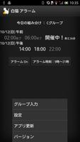 白猫ソウルラッシュ アラーム Cartaz