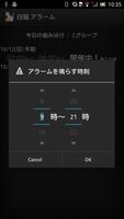 白猫ソウルラッシュ アラーム imagem de tela 2
