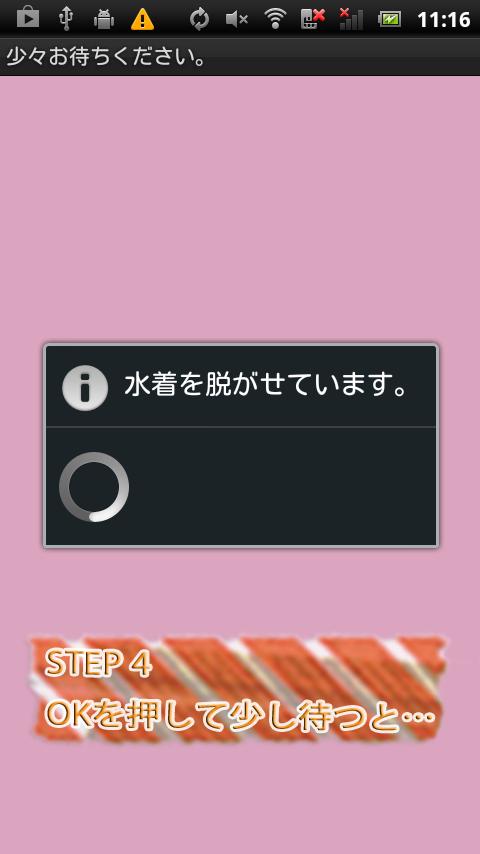 Android 用の 裸に見える水玉コラ作成アプリ Strip Her Apk をダウンロード