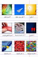 برنامه‌نما قواعد العربية بطريقة إبداعية عکس از صفحه