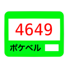 ポケベルGO icon