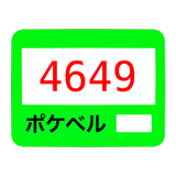 ポケベルGO icon