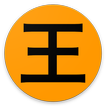 将棋格言