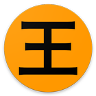将棋格言 icon