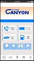 CANYON 輸入車から国産車まで・安心のヤナセ販売協力店 capture d'écran 1