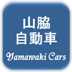 山脇自動車　公式アプリ icono