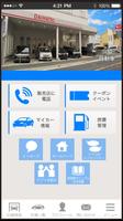 山脇自動車　公式アプリ captura de pantalla 1
