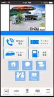 永光自動車 Affiche