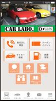 car labo. स्क्रीनशॉट 1