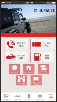 車 カスタム イメージ アプリ Kuruma