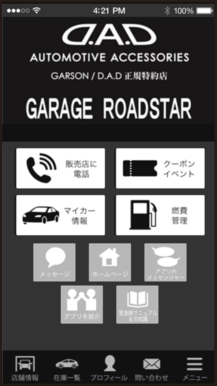 ガレージ ロードスター カスタム 新車 中古車販売アプリ For Android Apk Download