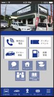 iＳ　福岡　［ワゴン専門店］　　公式アプリ تصوير الشاشة 1